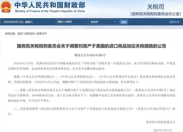捷希缘 多家IVD企业回应关税影响，行业再迎重构机遇